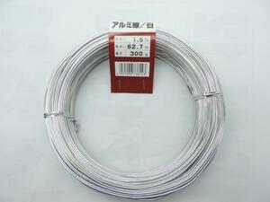  aluminium line aluminium wire white 1.5 millimeter 300g approximately 62,7m white JAN 4931999736143 aluminium wire is ligane exist ... aluminium sen