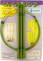 第一ビニール ぐんぐんリング (大) ２セット入 75cm・90cm用 JAN 49684380039 DAIM ガーデニング園芸鉢植リング支柱　スライド式自在_画像1