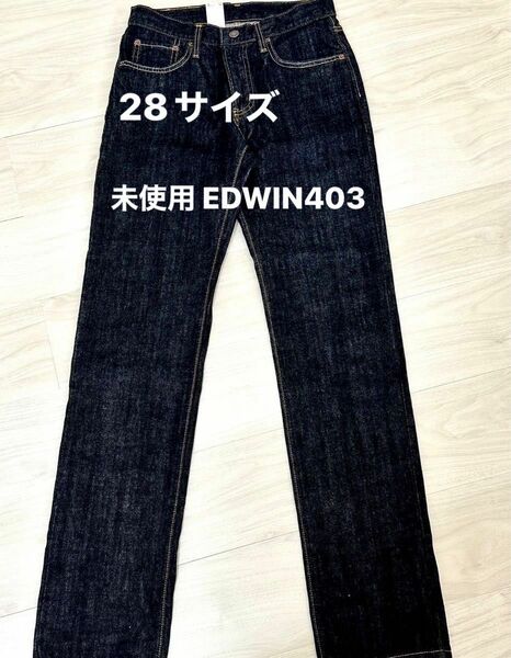 【未使用品】EDWIN INTERNATIONAL BASIC 403 28サイズ エドウィン