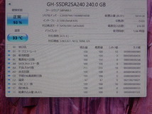 SSD SATA 2.5inch 240GB 3台と 256GB 1台 正常判定 本体のみ 中古品です_画像6
