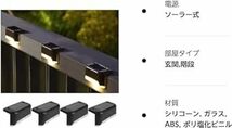 Yanhao 4個 ソーラーライト 屋外 デッキライト 暖色 ガーデンライト 庭園灯 防水 明暗センサー イルミネーション LED_画像6