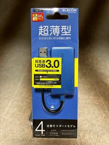 エレコム USB3.0 ハブ 4ポート ブルー U3H-A416B(BLUE)