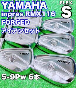 ★YAMAHA ヤマハ★インプレス inpres RMX 116 FORGEDアイアン N.S.PRO MODUS3 TOUR120 FLEX S 中古 5-9P 6本セット リミックス フォージド