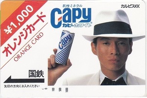 使用済 / 国鉄オレンジカード ★ 明石家さんま / カルピスＫＫ 「 Ｃａｐｙ 」 カピーホワイト ★ １０００円券 １穴 ♪ 即決