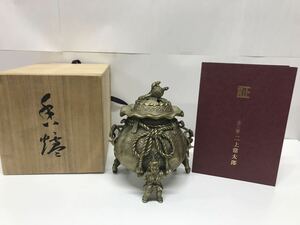 香炉　蝋型師　元威　二上常太郎高岡銅器　蝋型鋳銅鼠小槌摘霊芝耳唐子三足香炉 共箱　証明書　重量約1869g 高さ約17㎝