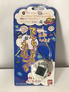 てんしっちのたまごっち　たまごっち バンダイ パールホワイト　中古品