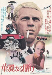 映画チラシ　華麗なる賭け　ニュー東宝シネマ１　１９７２年　スティーブ・マックイーン　フェイ・ダナウェイ