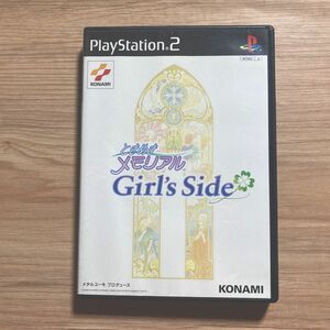 【PS2】 ときめきメモリアル Girl’s Side （初回生産限定特典版）