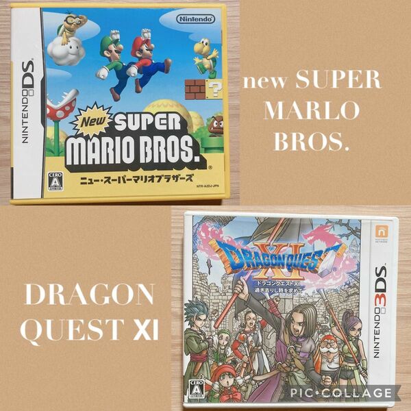 DS ニュースーパーマリオブラザーズ　3DS ドラゴンクエスト ソフト