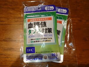 DHC 血糖値ダブル対策 x2袋