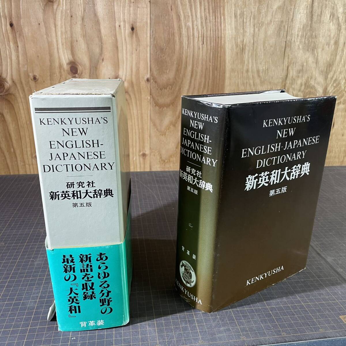 2025年最新】Yahoo!オークション -新英和大辞典の中古品・新品 2025年最新】Yahoo!オークション -新英和大辞典の中古品・新品