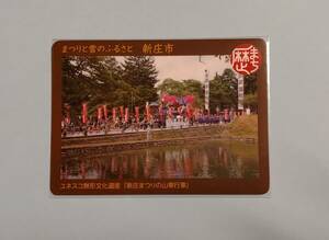 山形県新庄市　歴まちカード　歴史まちづくりカード