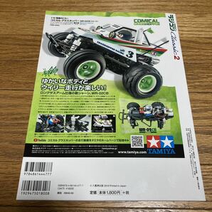 ラジコンマガジン CLASSIC2 クラシック2 未開封DVD付き TAMIYA KYOSHO AYK MUGEN タミヤ 田宮 京商 ラジコンカー RCカーの画像2