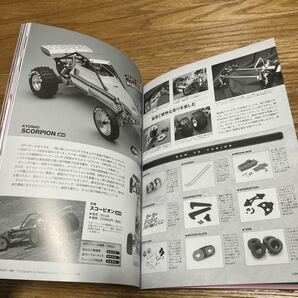 ラジコンマガジン CLASSIC2 クラシック2 未開封DVD付き TAMIYA KYOSHO AYK MUGEN タミヤ 田宮 京商 ラジコンカー RCカーの画像8