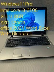 hpノートパソコン　Pro book 450G3 Intel Core i3 6100爆速　office搭載　Windows11 Pro