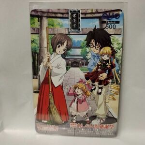 クオカード ローゼンメイデン 福岡県芦屋町 あしや人形感謝祭限定 QUOカード