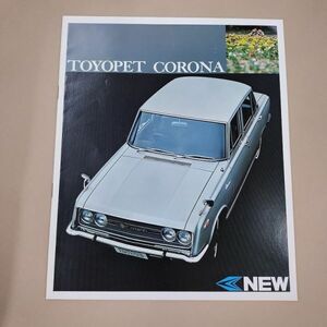 カタログ/トヨタ TOYOPET CORONA トヨペット コロナ