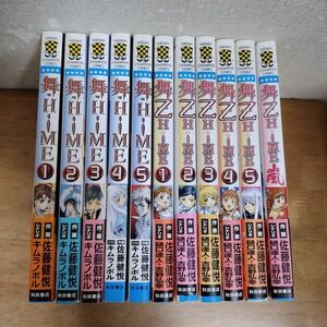 即決/舞・HiME 舞乙HiME/全5+5+1巻/佐藤健悦全巻・完結　1巻以外初版