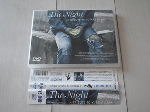 DVD 尾崎豊 トリビュート The Night TRIBUTE I LOVE YOU（本人歌唱) 斉藤和義 槇原敬之 清水場俊介 橘いずみ 須藤晃 138分収録