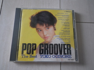 CD 荻野目洋子 POP GROOVER 音楽アルバム BEST ベスト盤 ダンシング・ヒーロー 六本木純情派 北風のキャロル 他 15曲