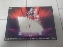 DVD2枚組 音楽DVD KOBUKURO コブクロ LIVE TOUR ’04 MUSIC MAN SHIP FINAL ライヴ ライブ 永遠にともに 神風 夢唄 クロージング 213分収録_画像1