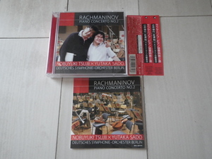 CD + DVD 辻井伸行 ＆ 佐渡裕 ラフマニノフ ピアノ協奏曲第2番 Nobuyuki Tsujii Rachmaninov Piano Concerto No.2 ピアノコンサート