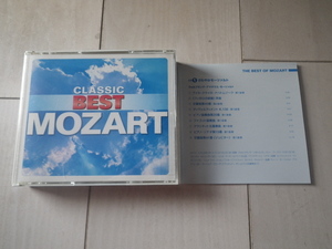 CD3枚組み 3時間！どっぷりモーツァルト THE BEST OF MOZART CLASSIC クラシック さわやか のんびり おやすみ モーツァルト