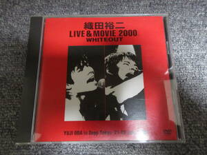 DVD 織田裕二 LIVE ＆ MOVIE 2000 WHITEOUT ライブ ライヴ 音楽DVD 風だった時代を 歌えなかったラヴ・ソング 他 110分収録