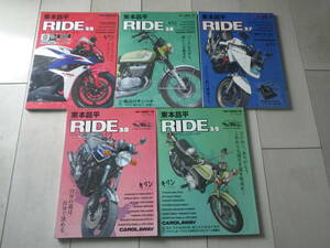 バイク雑誌 BIKE RIDE 35 36 37 38 39 5冊セット ライド 東本昌平 キリン もう一度、心に火を入れるために モーターマガジン社