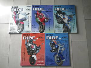 バイク雑誌 BIKE RIDE 40 41 43 44 45 5冊セット ライド 東本昌平 キリン もう一度、心に火を入れるために 片岡義男 モーターマガジン社