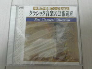 2CD 新品・未開封 クラシック音楽の芸術遺産 不滅の名盤コレクション ベートーヴェン メンデルスゾーン ブルックナー ウェーバー 140分収録