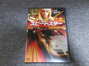 DVD 洋画 スピードスター タリン・マニング主演 ハイスピード・ カーアクション! この女、命知らず 日本語字幕 95分収録