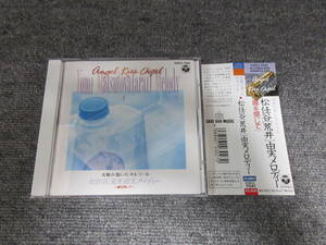 CD 松任谷由実 荒井由実 天使が巻いた オルゴール Orgel やさしさに包まれたなら ダンデライオン ひこうき雲 中央フリーウェイ 卒業写真 他