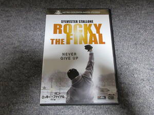 DVD 洋画 ROCKY THE FINAL シルベスター・スタローン ロッキー・ザ・ファイナル (特別編) 最終章 ボクシング 日本語吹替 102分