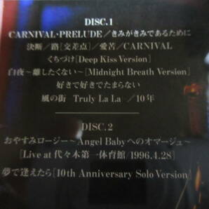 CD2枚組(１枚はシングルCD) 鈴木雅之 マーチン CARNIVAL カーニバル 音楽アルバム くちづけ きみがきみであるために 風の街 他の画像3