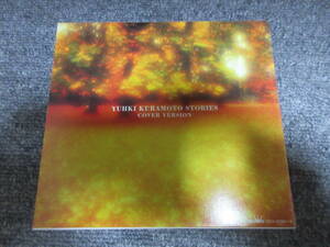 CD2枚組 倉本裕基 YUHKI KURAMOTO STORIES COVER VERSION ラヴィンユー オネスティ ユアソング イエスタデイワンスモア 他 25曲 美品