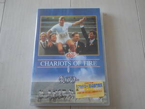 DVD 炎のランナー ベン・クロス イアン・チャールソン イアン・ホルム ナイジェル・ヘイヴァース 永遠に持っていたい、感動のドラマ