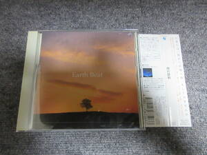 CD Earth Beat ヒーリングCD 明日への自己充足 癒やされる音楽 リヴァー・イズ・フローイング 11曲 癒やし リラックス 眠り 睡眠などに
