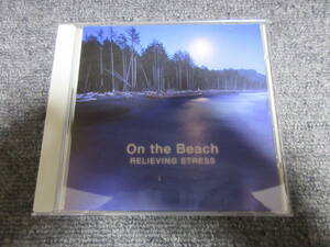 CD ヒーリングCD ストレス解消 海辺にて On the Beach 1/fのゆらぎ 癒やし リラックス 眠り 睡眠などに 美品