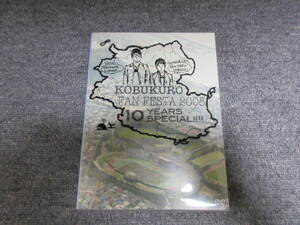 DVD2枚組 コブクロ KOBUKURO FANFESTA 2008 10YEARS SPECIAL!!!! 音楽DVD ライヴ ライブ 189分収録