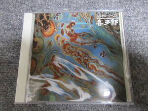 CD 喜多郎 シルクロード BEST ベスト盤 ヒーリング音楽 飛天 シルクロード幻想 巡礼の旅 他 12曲