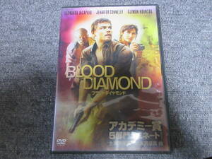 DVD ブラッドダイヤモンド BLOOD DIAMOND エドワードズウィック監督 レオナルドディカプリオ ジャイモンフンスー 日本語吹替 143分収録