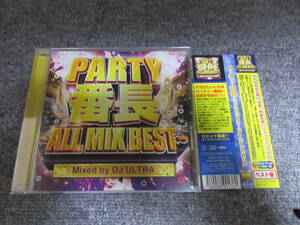 CD J-POP 邦楽 洋楽 カバー曲集 PARTY番長 ALL MIX BEST 恋 女々しくて PERFECTHUMAN Let Me Love You 他 パーティーMIX 40曲 ノンストップ