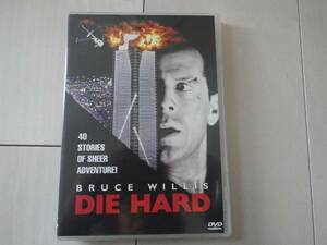 DVD ダイハード DIE HARD ブルース・ウィリス ノンストップ ハードアクション 美品