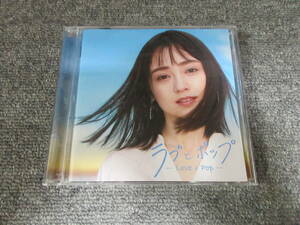 CD J-POP 邦楽 ラブとポップ～大人になっても忘れられない歌がある～ MY LITTLE LOVER 中島美嘉 雪の華 レミオロメン 3月9日 BoA HY 38曲