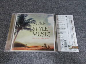 CD SURF STYLE MUSIC サーフ・スタイル・ミュージック ビーチライフをより豊かに 海を感じる ビーチ ドライブ サーフトリップ 30曲