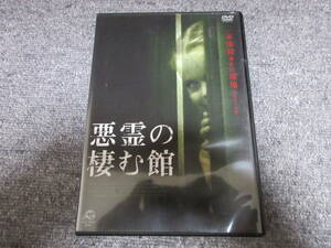 DVD 悪霊の棲む館 パティ・ティンドール 凍えるほど怖い 一家惨殺事件の現場へようこそ 1982年 マスターソン牧師一家 惨殺事件発生