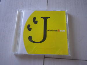 CD J-ポッパー伝説 2 DJ和 in No.1 J-POP 本人歌唱 ノンストップ MIX SPEED ウルフルズ 氣志團 中島美嘉 PUFFY 米米CLUB 浪漫飛行 他 34曲