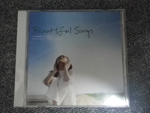 CD Beautiful Songs ココロデ キクウタ 洋楽 美しい歌 ハレルヤ オアシス ジェイムス・ブラント ユア・ビューティフル 他