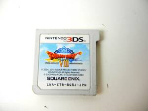 3DS Dragon Quest 8 empty . sea . large ground .. crack ... soft 1 point 